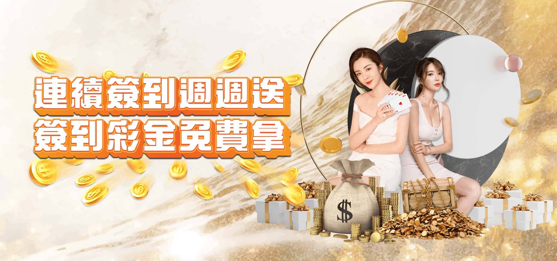 TU娛樂城優惠活動-連續簽到週週送 簽到彩金免費拿