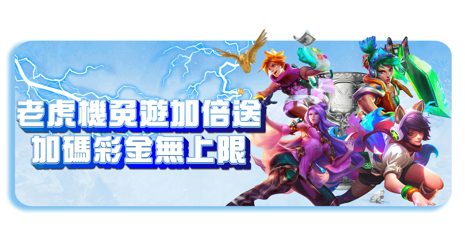 TU娛樂城優惠活動-老虎機每日優惠雙重送