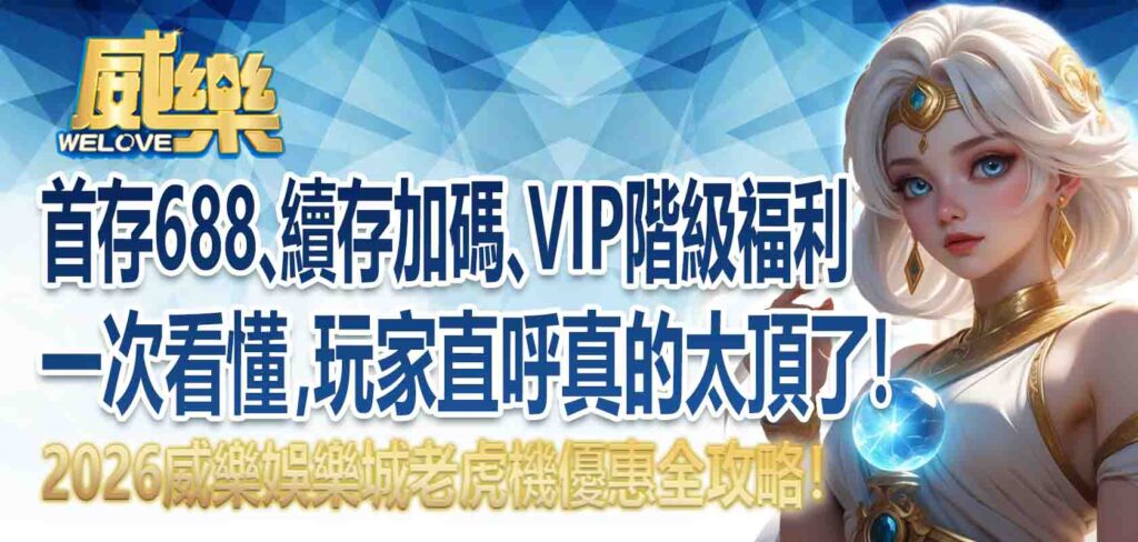 TU娛樂城老虎機優惠